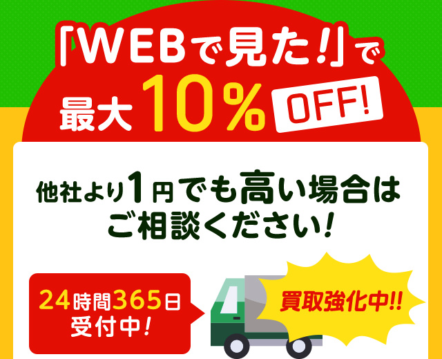 大処分セール中！】RK 2ケース分 岡山県岡山市引き取り 不用品回収