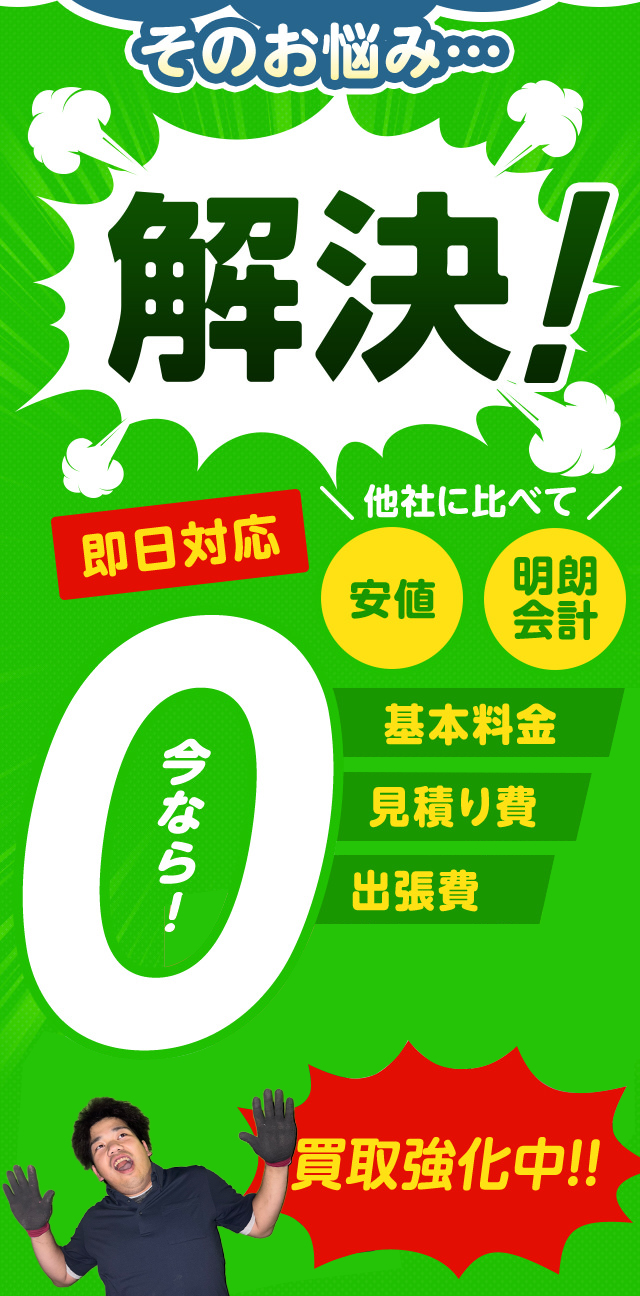 【大処分セール中！】RK　2ケース分　岡山県岡山市引き取り 不用品回収きらきライダー岡山