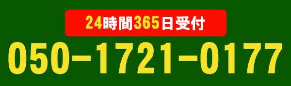 050-1808-5353
