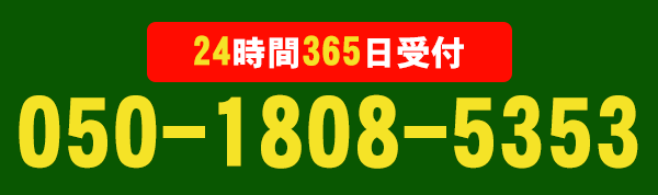 050-1808-5353